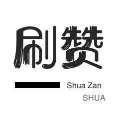 抖音业务24小时免费下单平台|抖音双击自助平台24小时全网最低||刷快手直播间业务